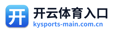 开云体育入口
